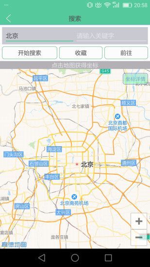 竹叶裙改地区最新版定位app图片1
