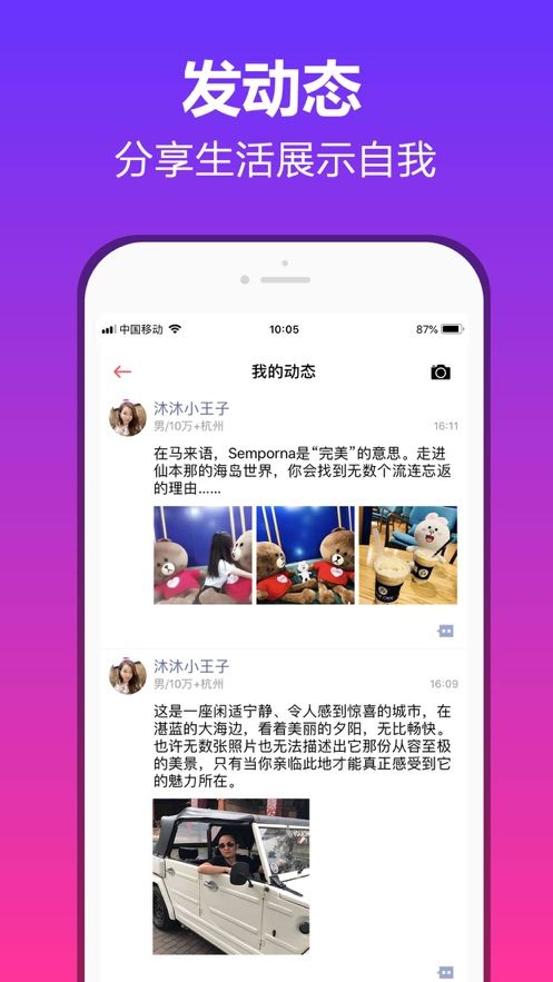 天王巨星app官方最新版截图2: