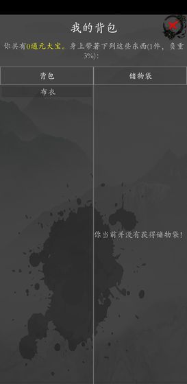 大梦江湖mud免费金币安卓最新版图1: