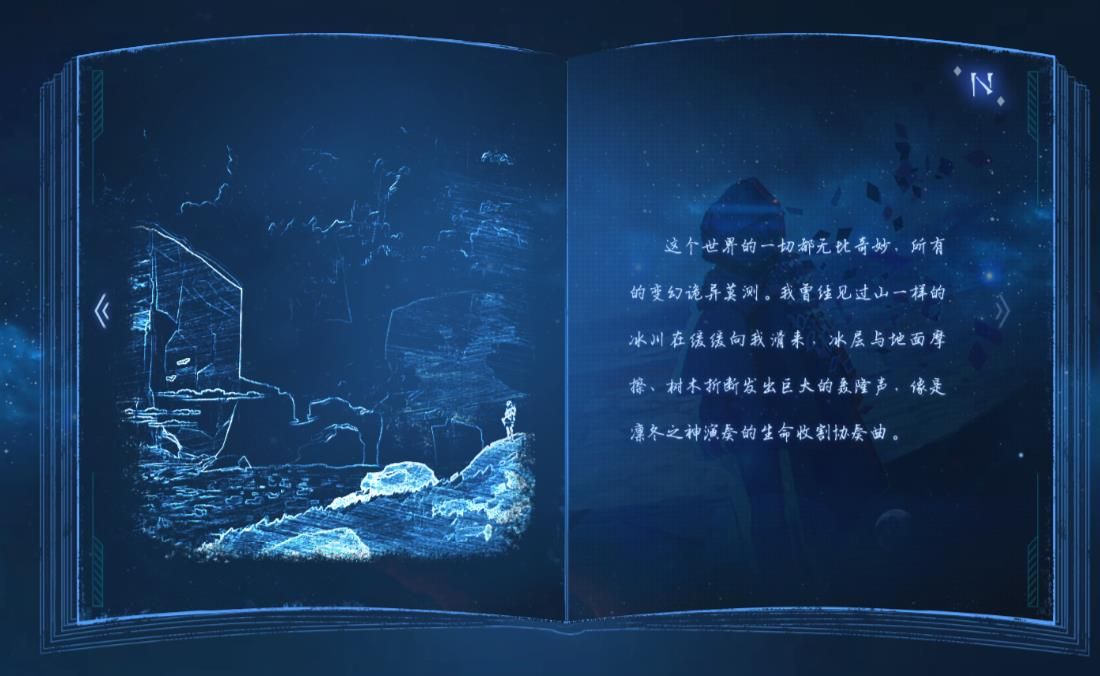 腾讯诺亚之心游戏官方网站下载正式版3