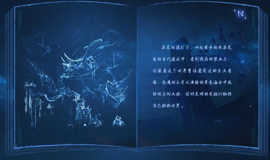 腾讯诺亚之心游戏官方网站下载正式版图4: