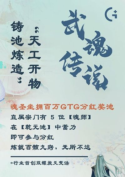 武魂传说手游官方分红版图3: