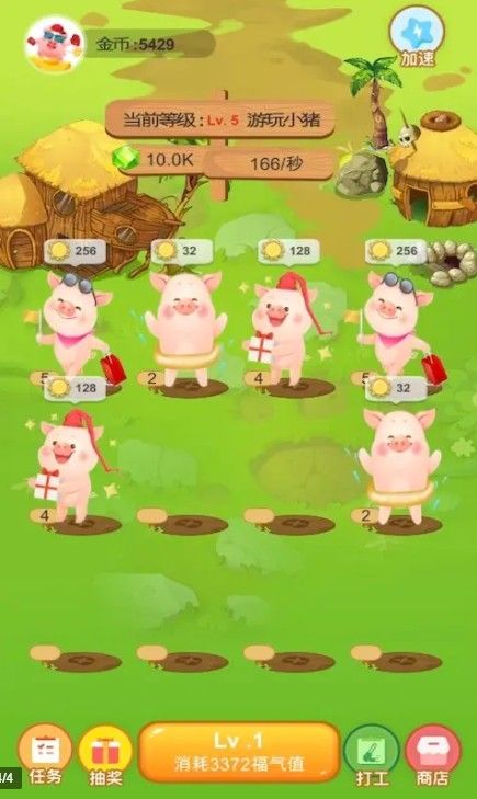 福气养猪场游戏领红包福利版图片1