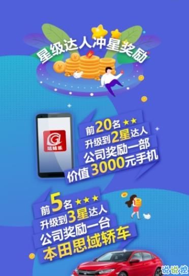 GGC咕咕乐养鸡app最新红包版图3: