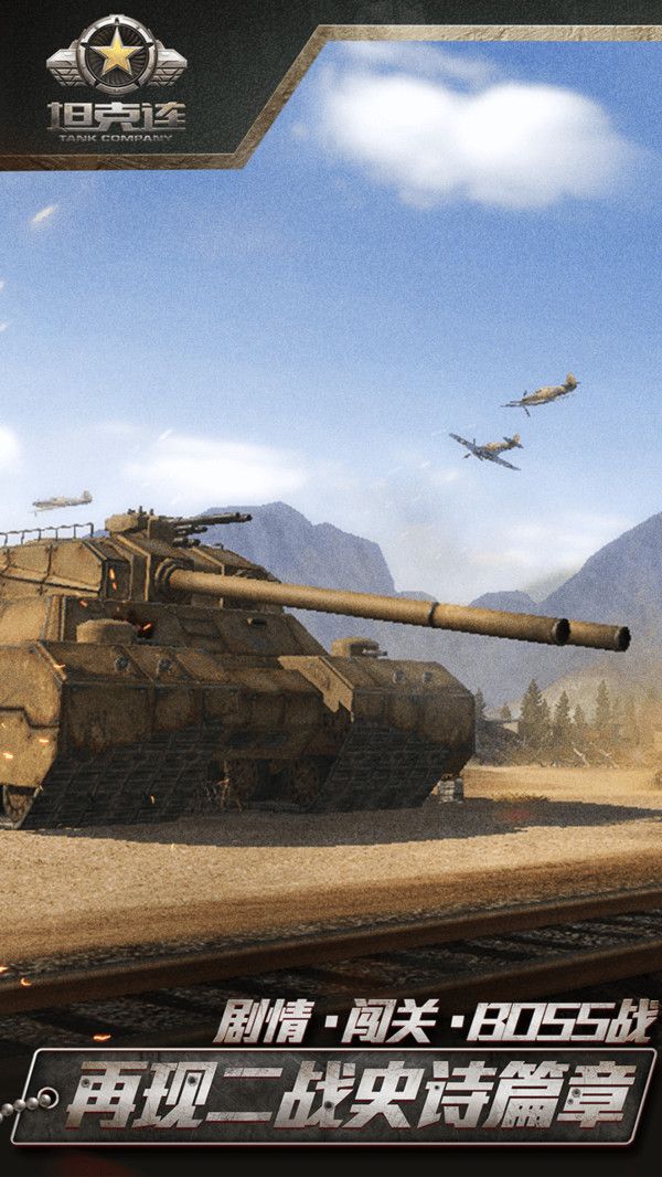 坦克集结战手游安卓官网版图片2