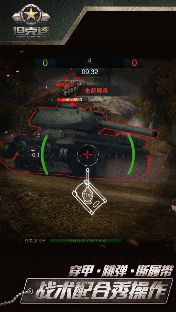 坦克集结战手游安卓官网版图片1