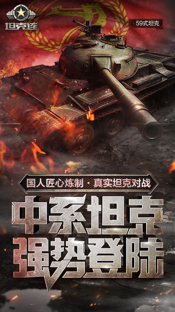 坦克集结战手游安卓官网版图2: