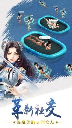 我在江湖之仗剑手游官网安卓版图片1