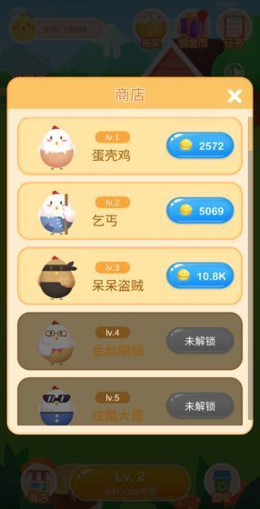养鸡场畅玩app领红包福利版图片2