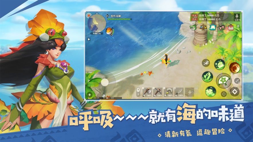 海岛纪元官方网站正版游戏下载最新版图1: