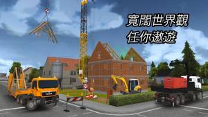 建造模拟2014手机版中文版图3