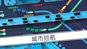 铁路畅行游戏免费版图4