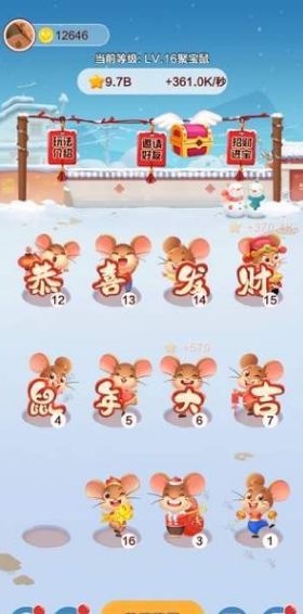 欢乐鼠小弟app官方红包版图片1
