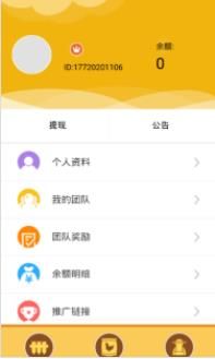 天源农场app官方红包版图2: