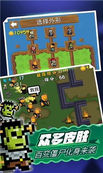 僵尸大战海盗游戏无限资源中文版截图3: