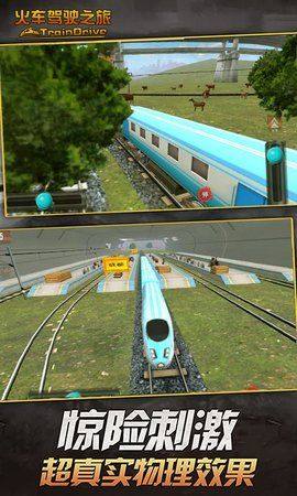 中国绿皮火车模拟驾驶游戏最新手机版图片2