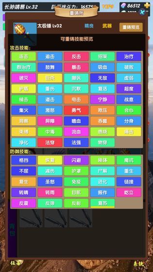 超级未来神兵4.0.1中文教材最新版图片1
