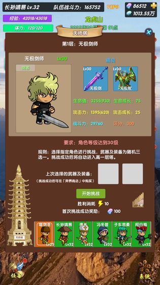 超级未来神兵4.0.1中文教材最新版图2: