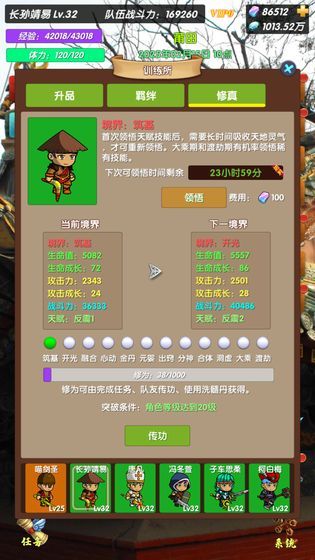 超级未来神兵4.0.1中文教材最新版图3: