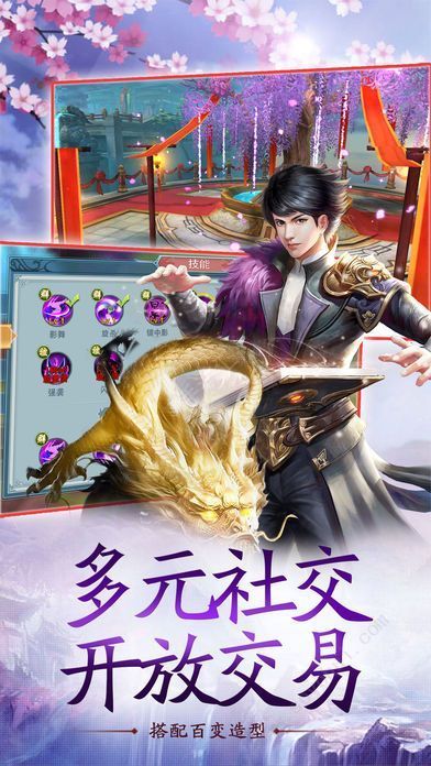 我在江湖之剑网传说手游安卓版图2: