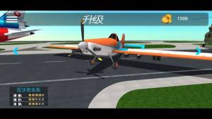 飞机驾驶舱模拟器游戏图2