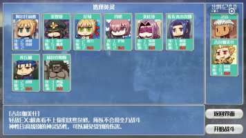 滑稽圣杯战争游戏中文手机版图1: