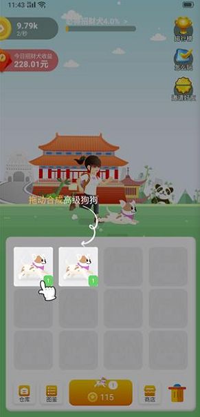 欢乐招财狗游戏安卓红包版图2: