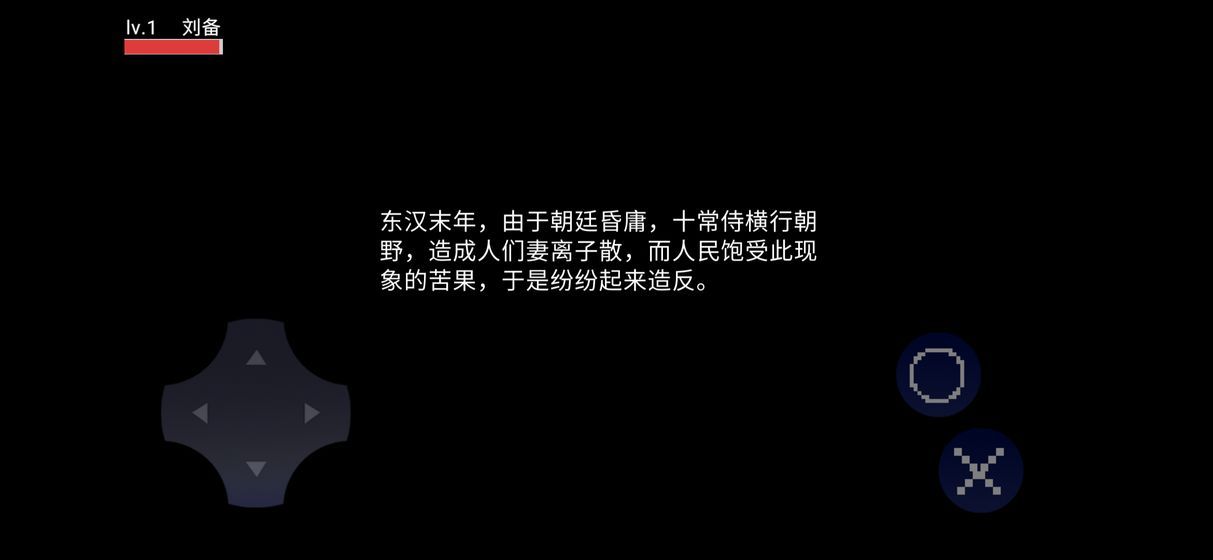 像素三国2020游戏安卓中文版图4: