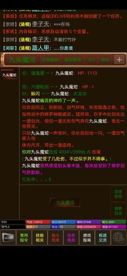 文字江湖mud游戏免费金币最新版图片2