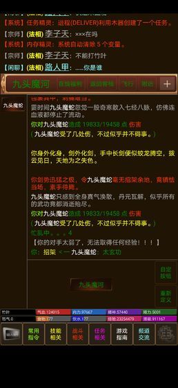 文字江湖mud游戏免费金币最新版图2: