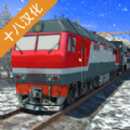 火车司机2018安卓官方版游戏 v9.1