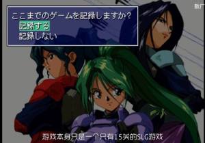96年日本美女干外星人游戏手机版图片1