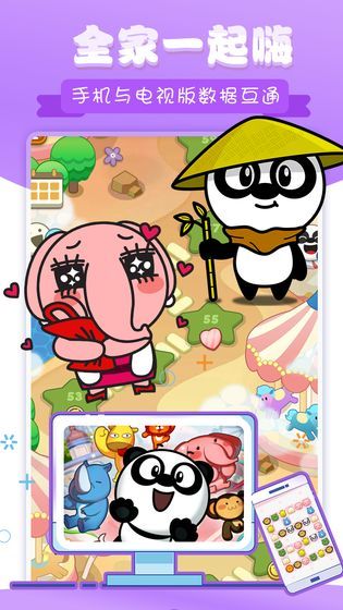 熊猫欢乐消除游戏安卓手机版图片2