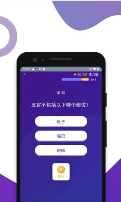 百万答题王app真的领红包版图3: