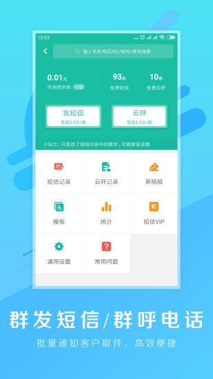 菜鸟驿站掌柜app官方下载安卓手机版图2: