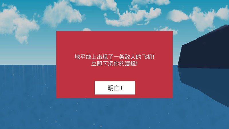 核潜艇模拟器中文版游戏最新版图3: