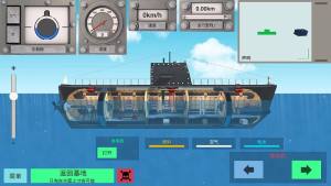 核潜艇模拟器中文版图2