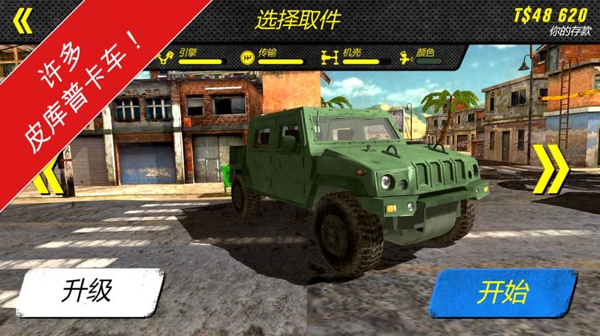 沙漠越野皮卡司机游戏中文最新版图3: