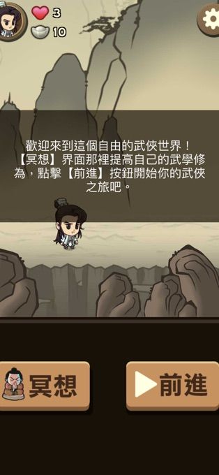 我在江湖漂免费金币安卓最新版截图4: