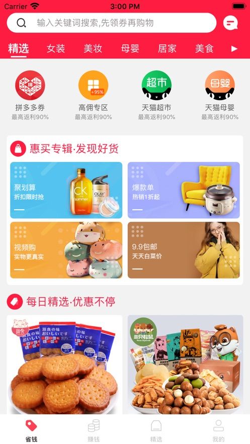 �׹�APP����ƽ̨ͼƬ1