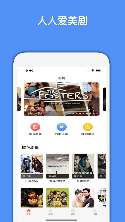 搜狐视频免费下载安装手机最新版图片1