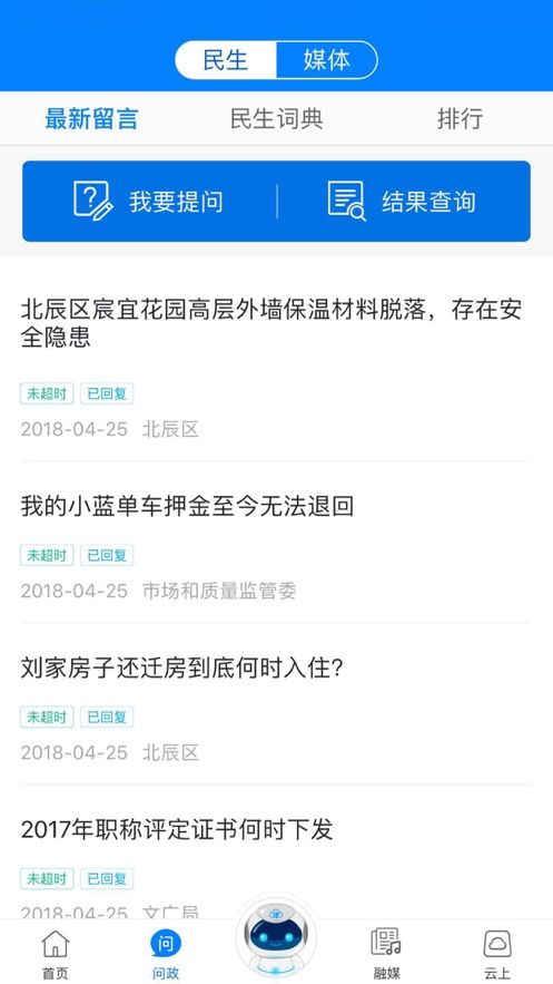 津云app官方下载最新版本图片2