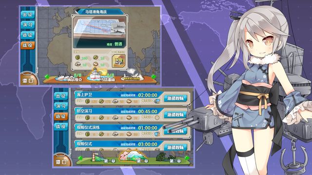 战舰少女r反和谐4.10.0模拟演习作战更新版图片2