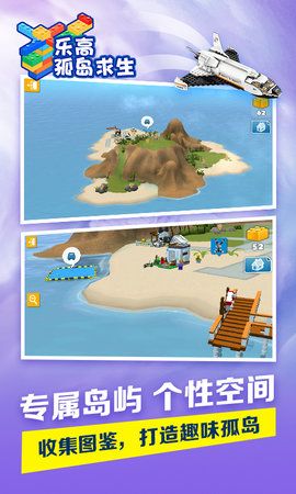 乐高孤岛求生模拟器游戏安卓最新版图2: