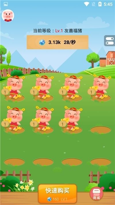 致富养猪场红包版安卓游戏图片1