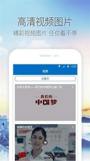 山水临朐APP手机客户端图3: