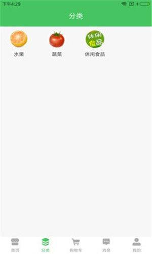 田间百味APP官网平台最新版图片2