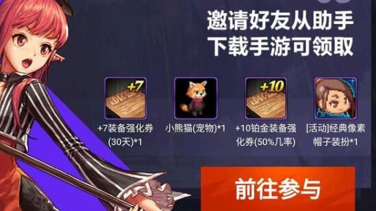 地下城与勇士手游怎么预约？DNF手游预约地址及礼包汇总[多图]图片1