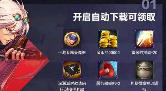 地下城与勇士手游怎么预约？DNF手游预约地址及礼包汇总[多图]图片2