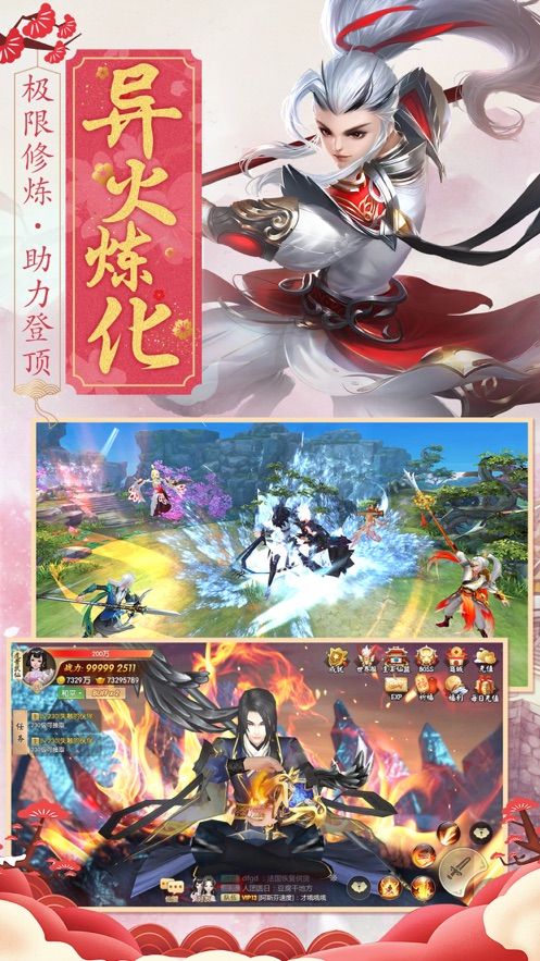 天姬变之封神之战手游官方正式版图片2